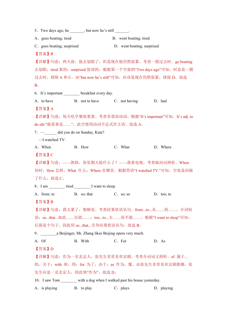 Unit12A卷·夯实基础【单元测试】七年级英语下册分层训练AB卷人教版解析版_new.pdf_第2页