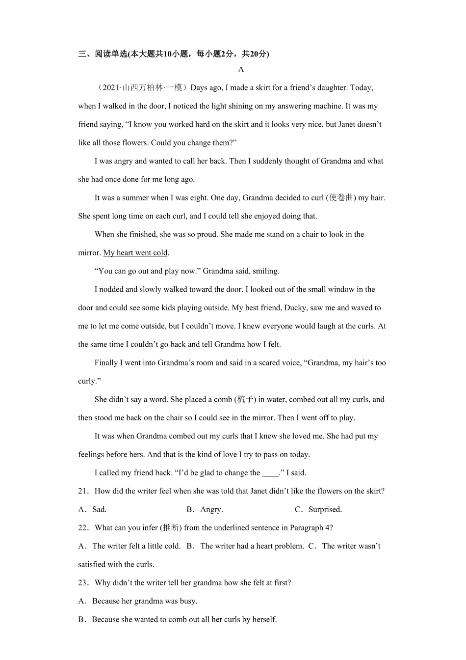 Unit11九年级英语全一册单元重难点易错题精练人教版含答案.pdf_第3页