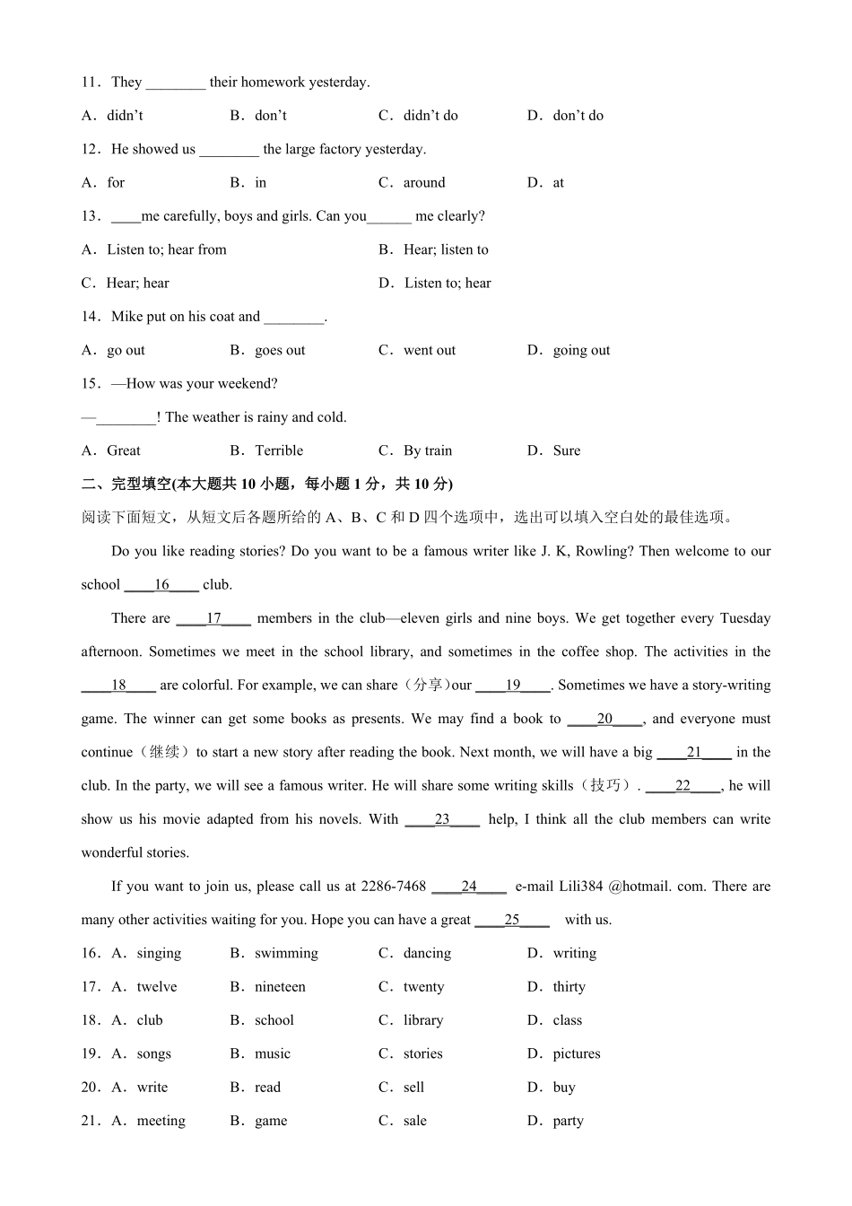 Unit11单元易错综合测试七年级英语下册单元重难点易错题精练人教版含答案.pdf_第2页