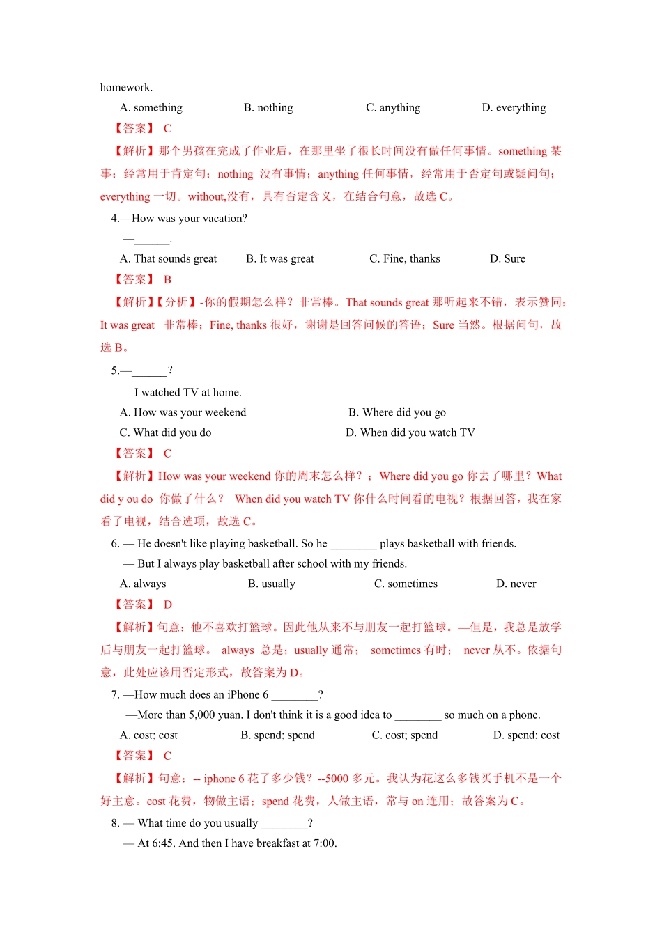 Unit11SectionB七年级英语下册课后培优分级练人教版解析版.pdf_第3页