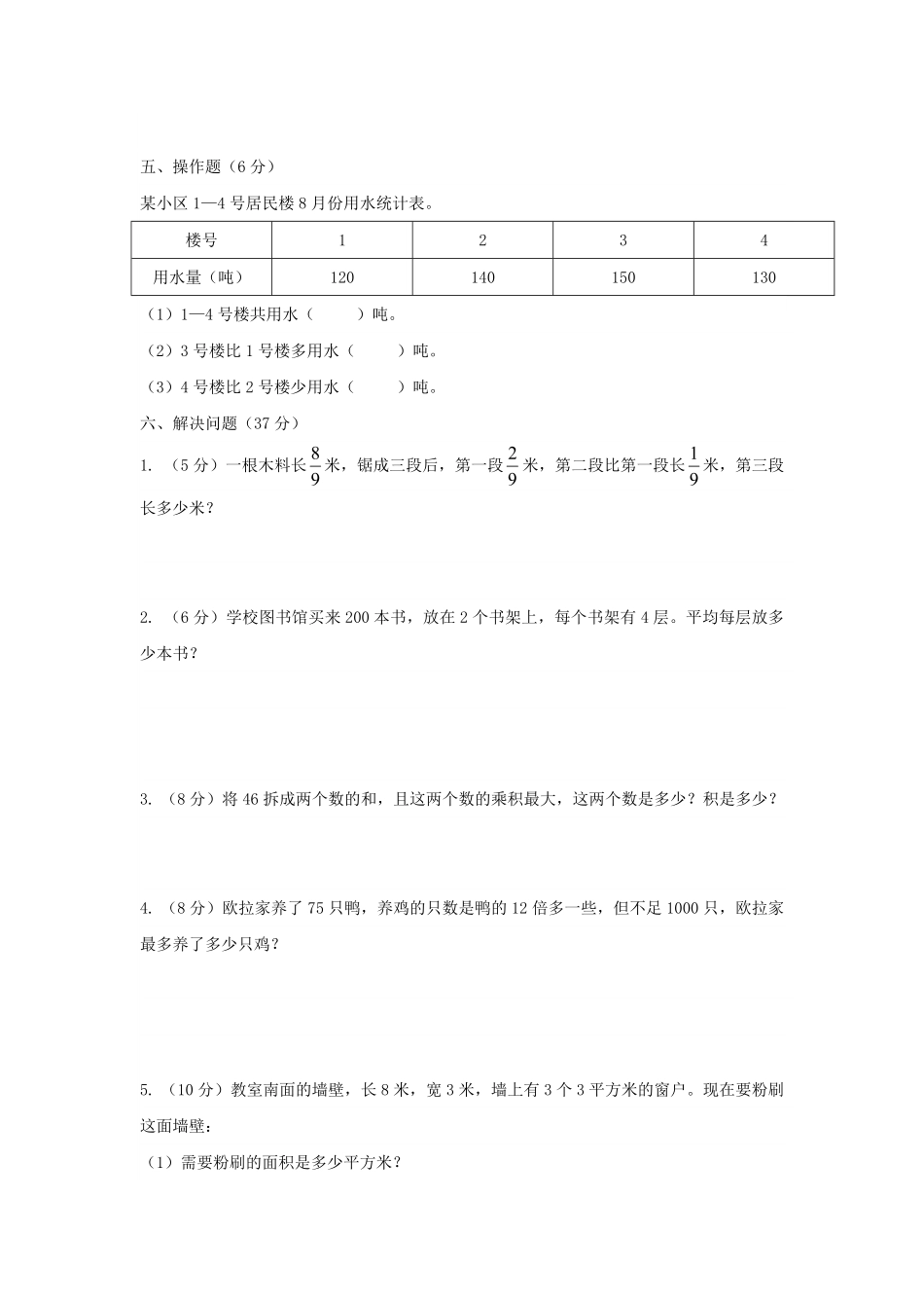 三年级下学期期末模拟考试卷02-试卷配答案.pdf_第3页