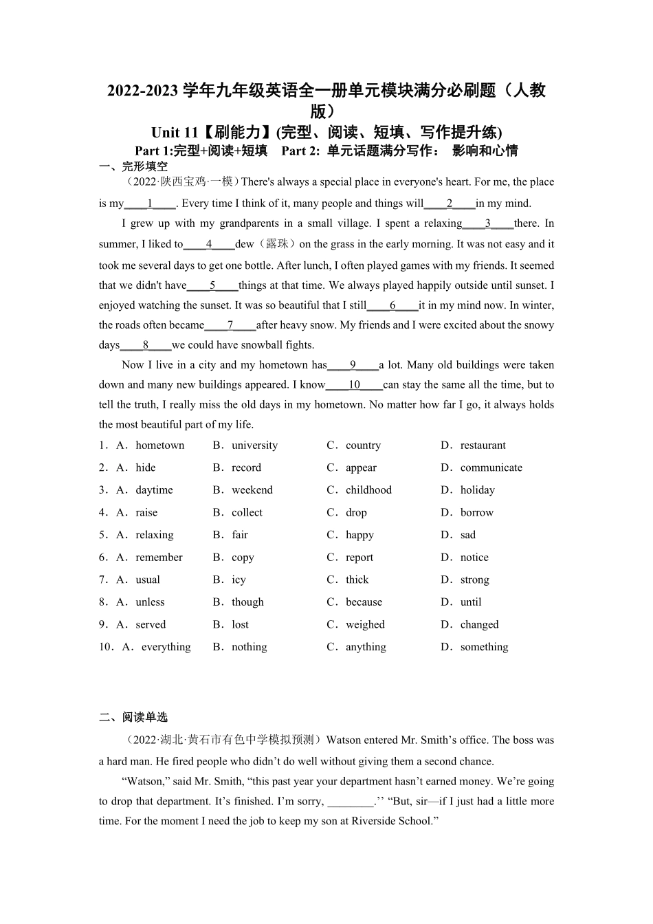 Unit11【刷能力】(完型、阅读、短填、写作提升练)九年级英语全一册单元模块满分必刷题人教版含答案.pdf_第1页