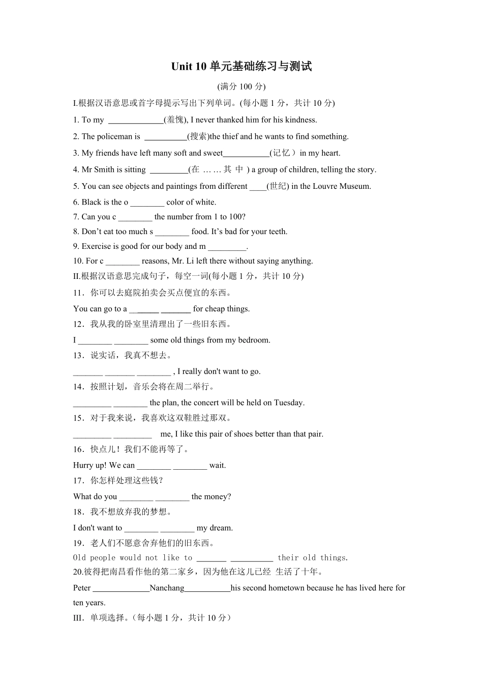 Unit10【夯实基础】年八年级英语下册单元过关与提升测试人教版含答案.pdf_第1页