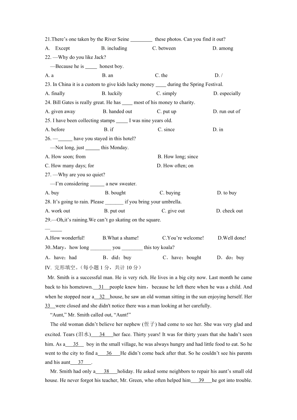 Unit10【夯实基础】年八年级英语下册单元过关与提升测试人教版含答案.pdf_第2页