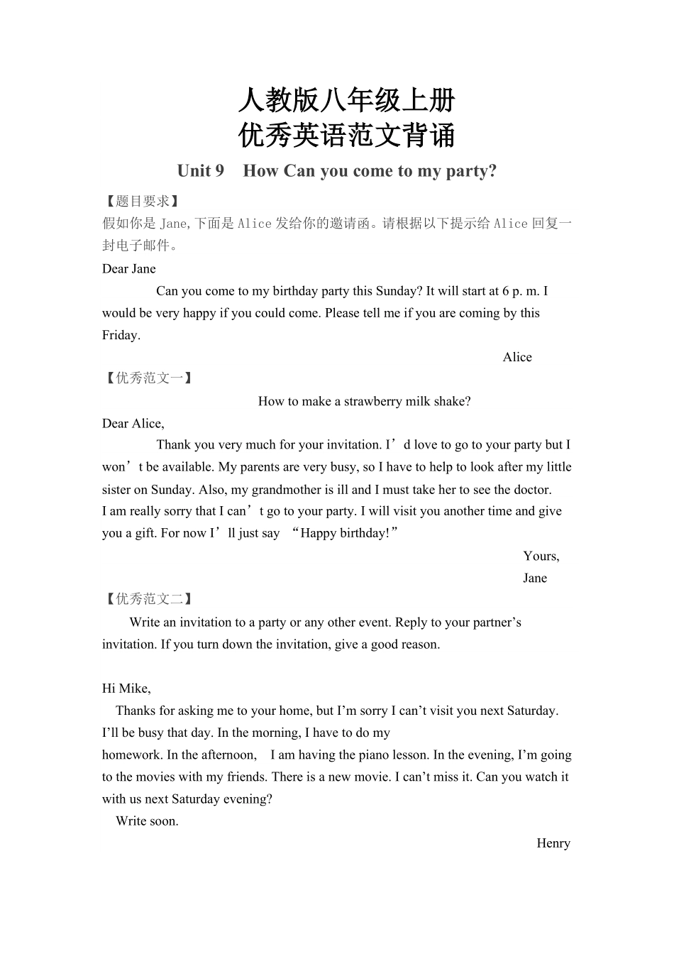 Unit9作文复习与范文人教版八年级上册含答案.pdf_第1页