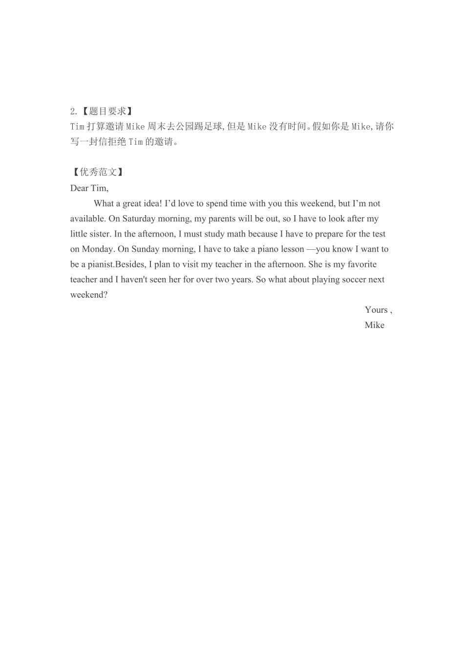 Unit9作文复习与范文人教版八年级上册含答案.pdf_第2页