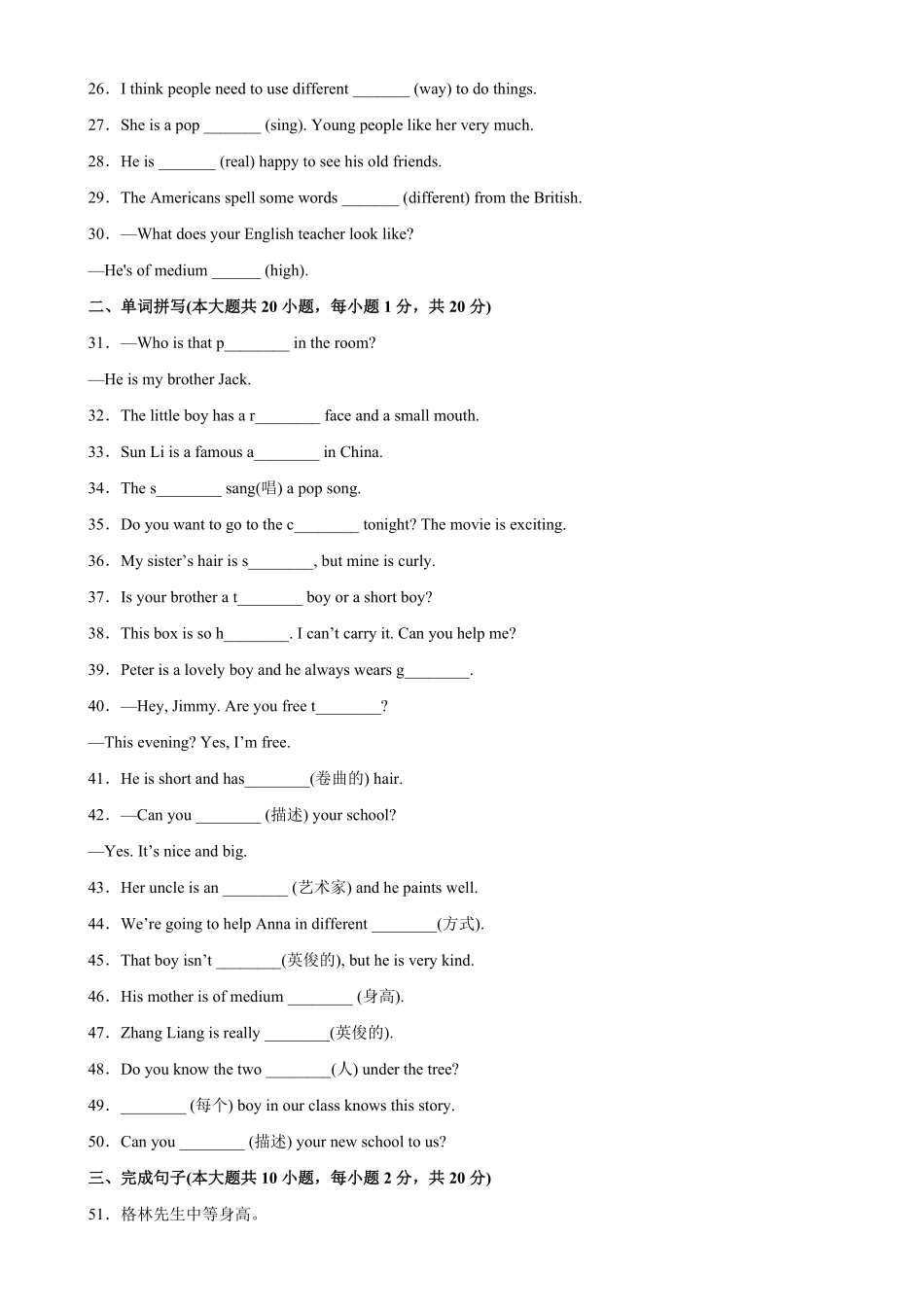 Unit9单元重点单词词组短语句型精练七年级英语下册单元重难点易错题精练人教版含答案.pdf_第2页