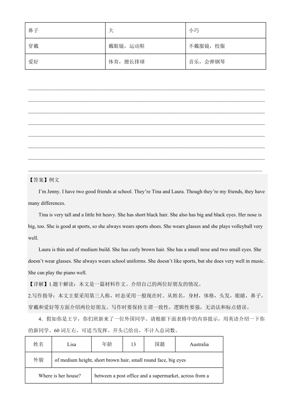 Unit9单元话题满分范文必背七年级英语下册单元重难点易错题精练人教版含答案.pdf_第3页