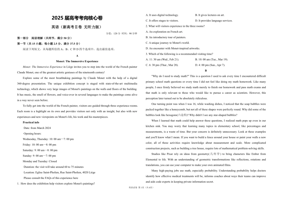 2025届高考英语考向核心卷新高考Ⅱ卷 无听力版1（PDF版）.pdf_第1页