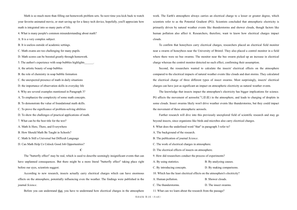 2025届高考英语考向核心卷新高考Ⅱ卷 无听力版1（PDF版）.pdf_第2页