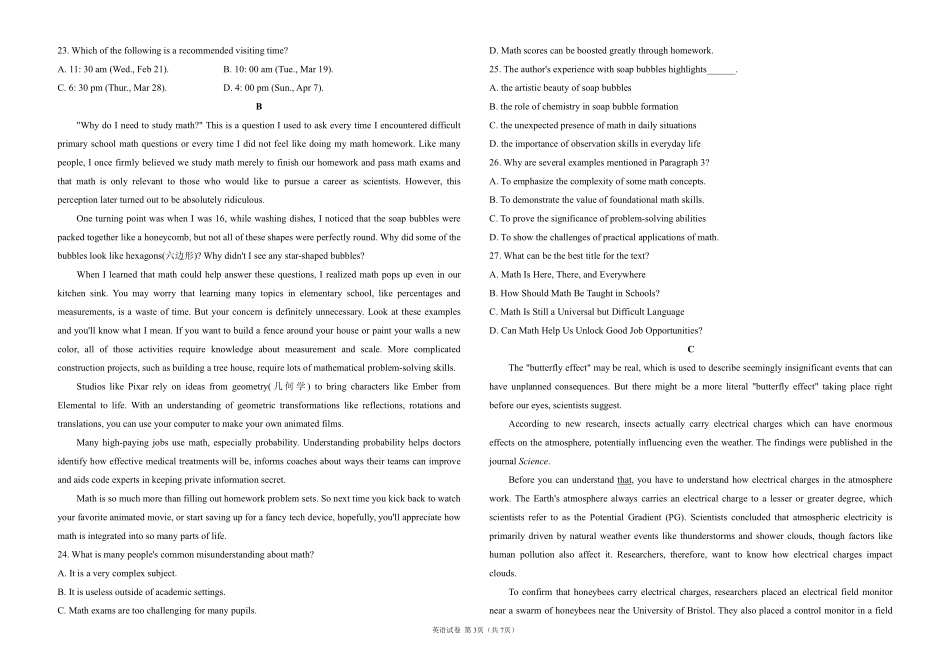 2025届高考英语考向核心卷新高考Ⅱ卷1（PDF版）.pdf_第3页