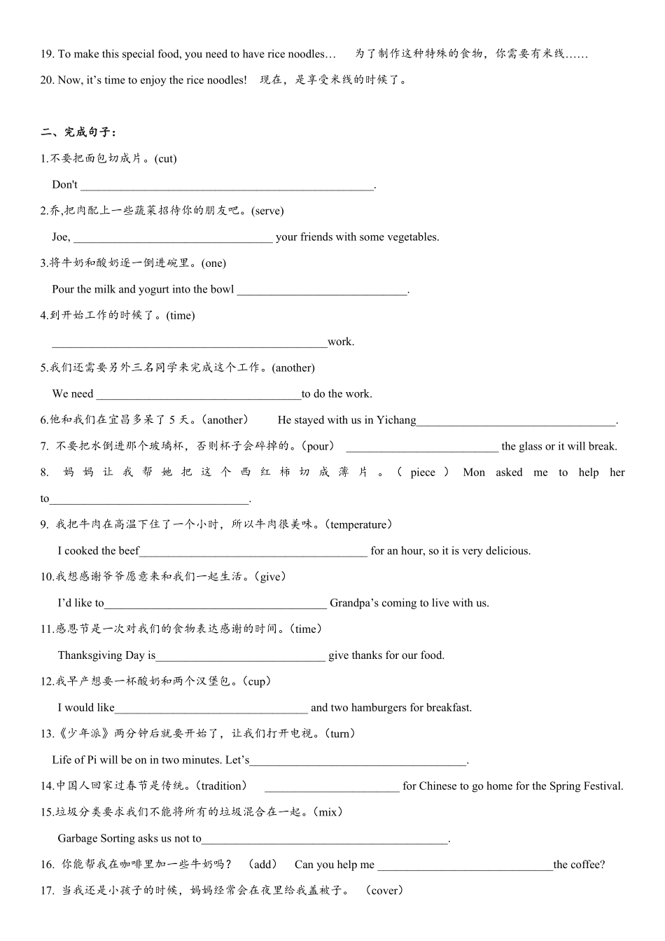 Unit8重点句子专练年八年级英语人教版上册含答案.pdf_第2页