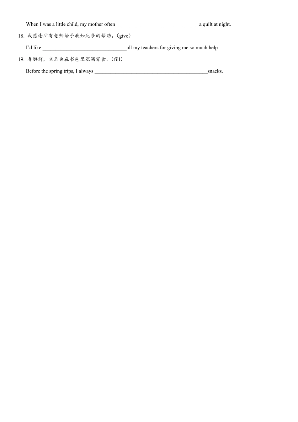 Unit8重点句子专练年八年级英语人教版上册含答案.pdf_第3页