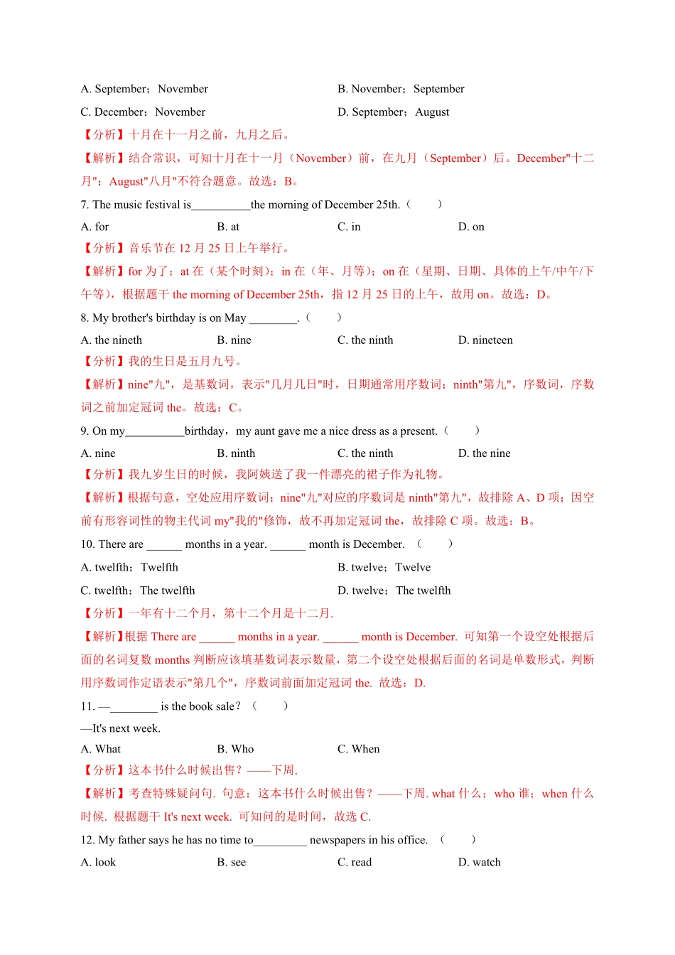 Unit8B卷·提升能力解析版【单元测试】2023七年级英语上册分层训练AB卷人教版.pdf_第2页