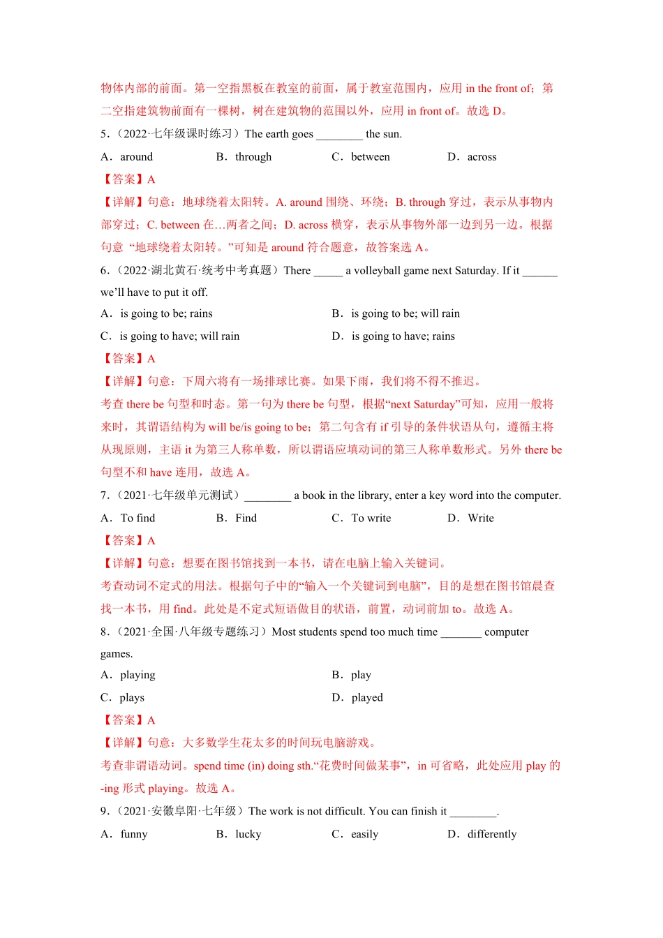 Unit8B卷·能力提升【单元测试】七年级英语下册分层训练AB卷人教版解析版_new.pdf_第2页