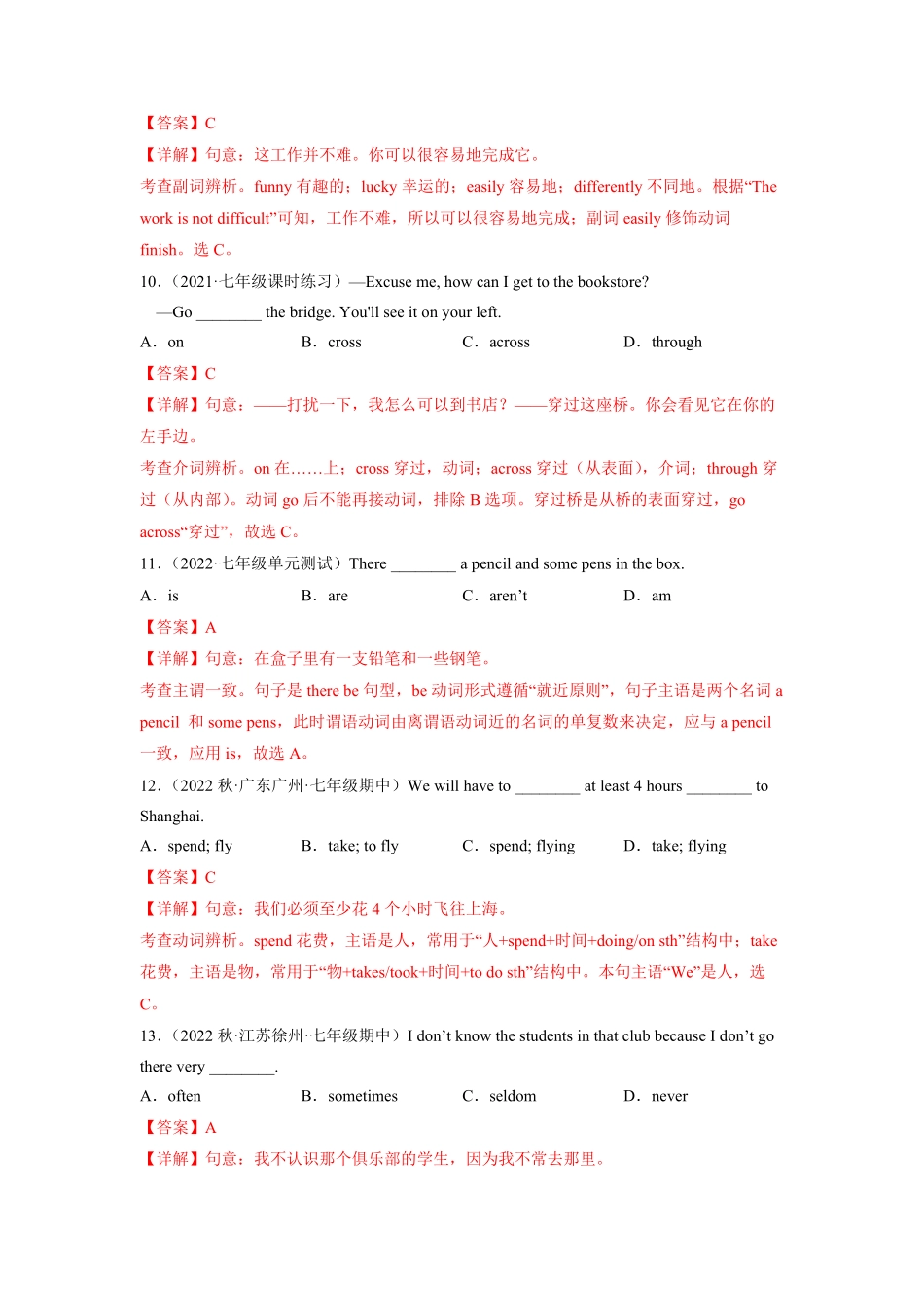Unit8B卷·能力提升【单元测试】七年级英语下册分层训练AB卷人教版解析版_new.pdf_第3页