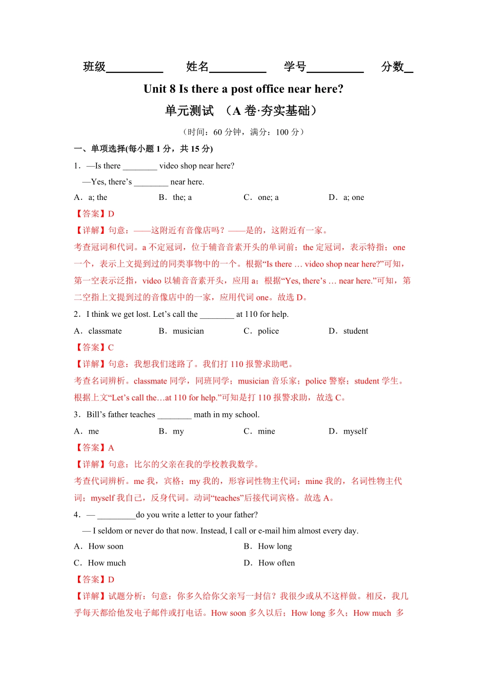 Unit8A卷·夯实基础【单元测试】七年级英语下册分层训练AB卷人教版解析版_new.pdf_第1页