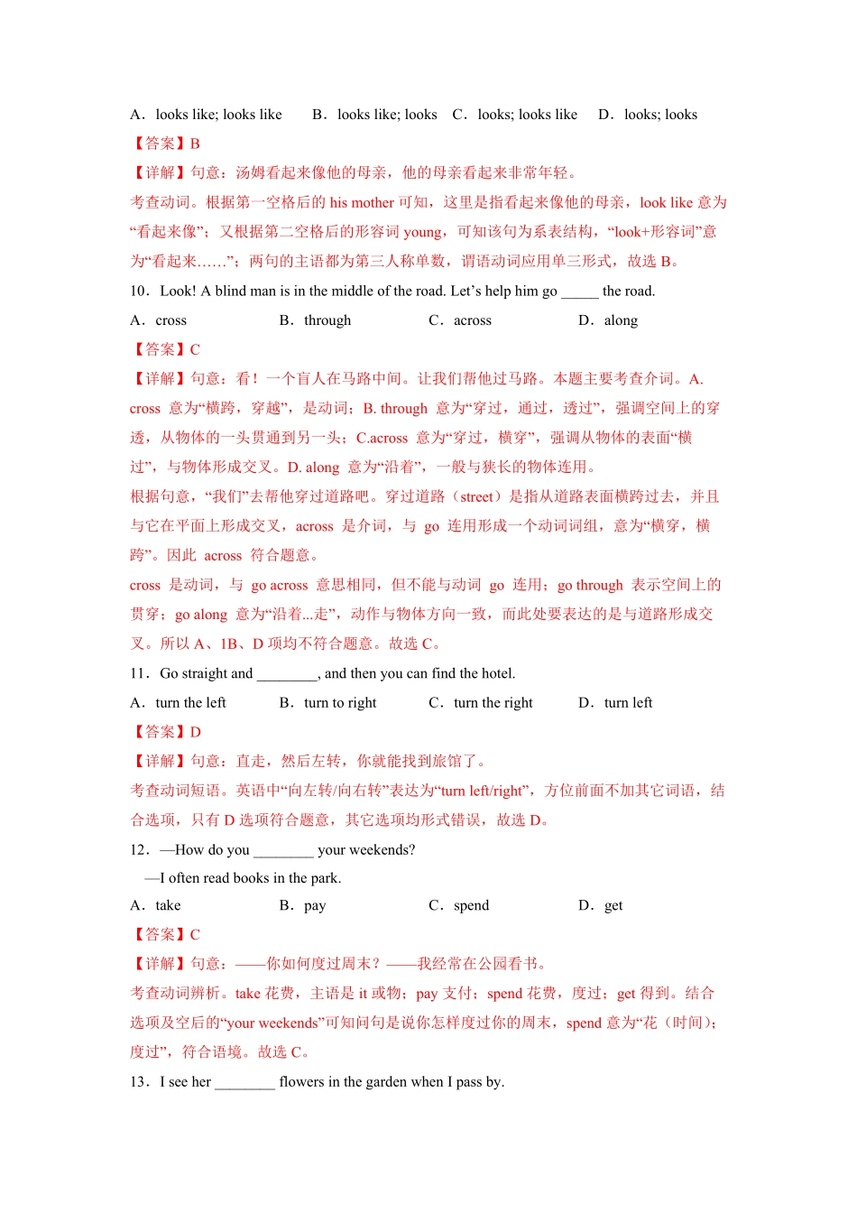 Unit8A卷·夯实基础【单元测试】七年级英语下册分层训练AB卷人教版解析版_new.pdf_第3页