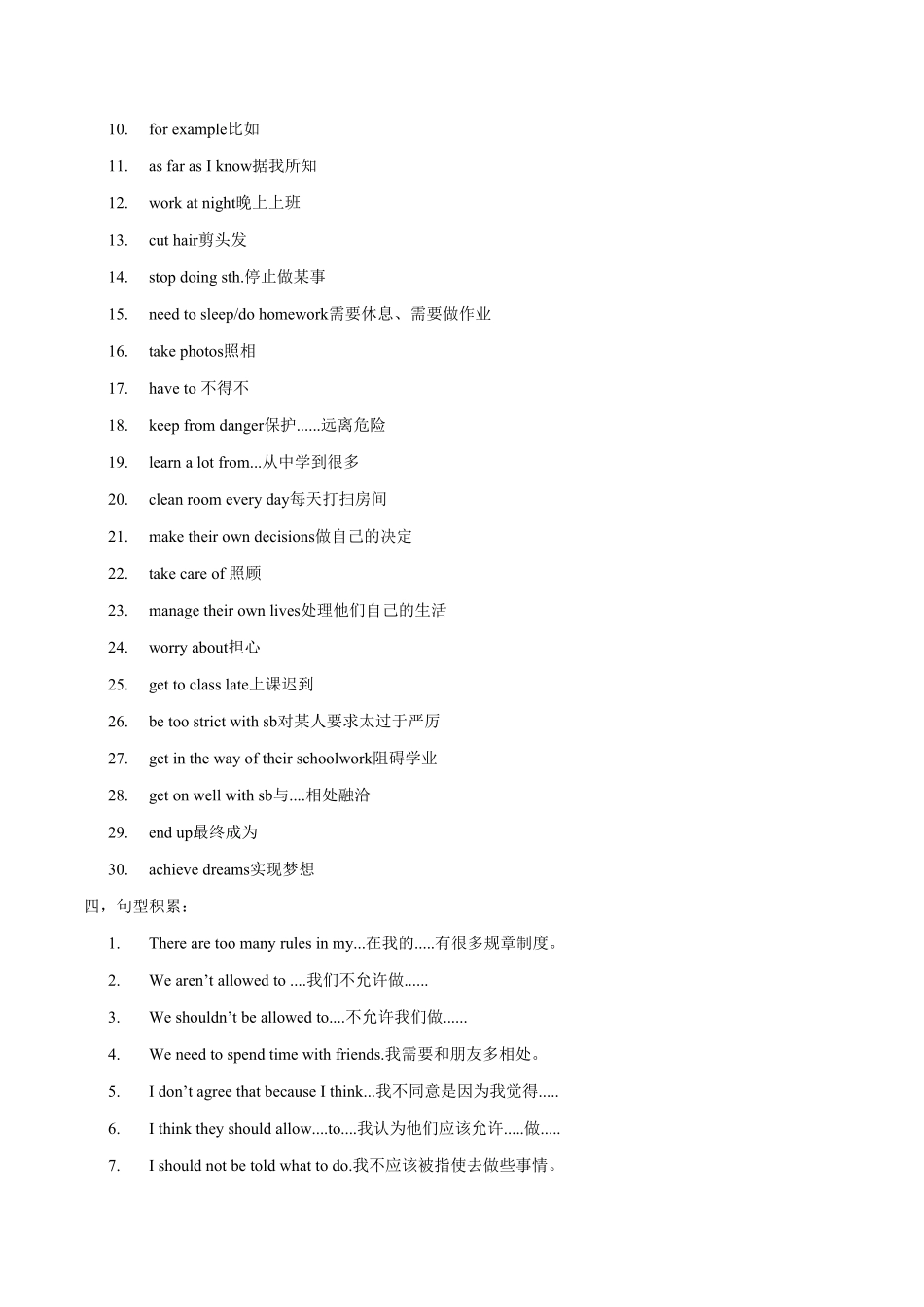 Unit7写作主题：Agreeanddisagree年九年级英语全一册单元主题写作人教版含答案.pdf_第2页