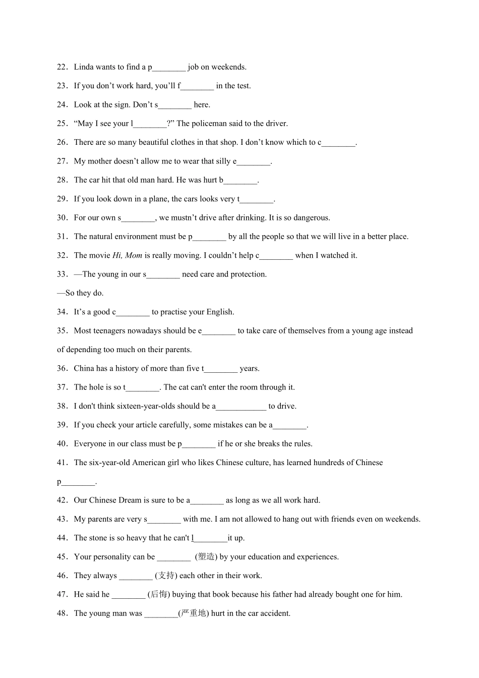 Unit7Teenagersshouldbeallowedtochoosetheirownclothes？年九年级英语全一册单词默背小卷人教版含答案.pdf_第2页