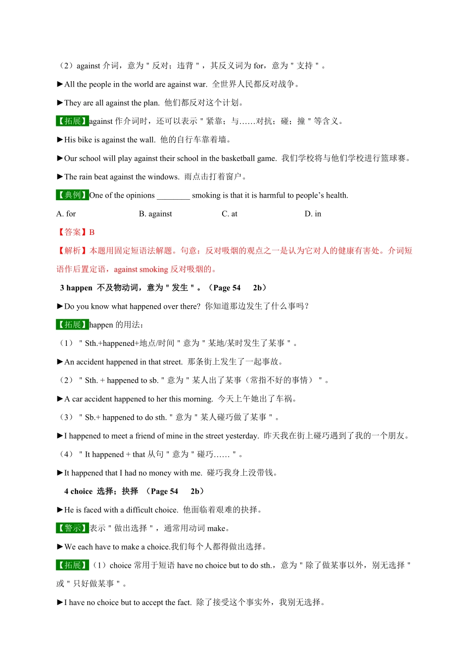 Unit7SectionB【精品课】九年级英语全一册自学手册人教版含答案.pdf_第2页