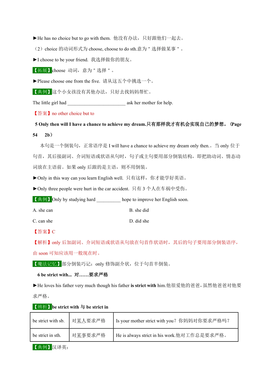 Unit7SectionB【精品课】九年级英语全一册自学手册人教版含答案.pdf_第3页