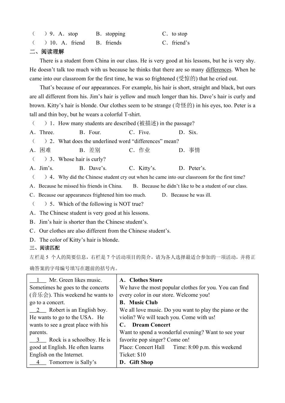 【暑假分层作业】Unit9基础训练+提升训练七年级下册英语(人教版新目标含答案.pdf_第3页