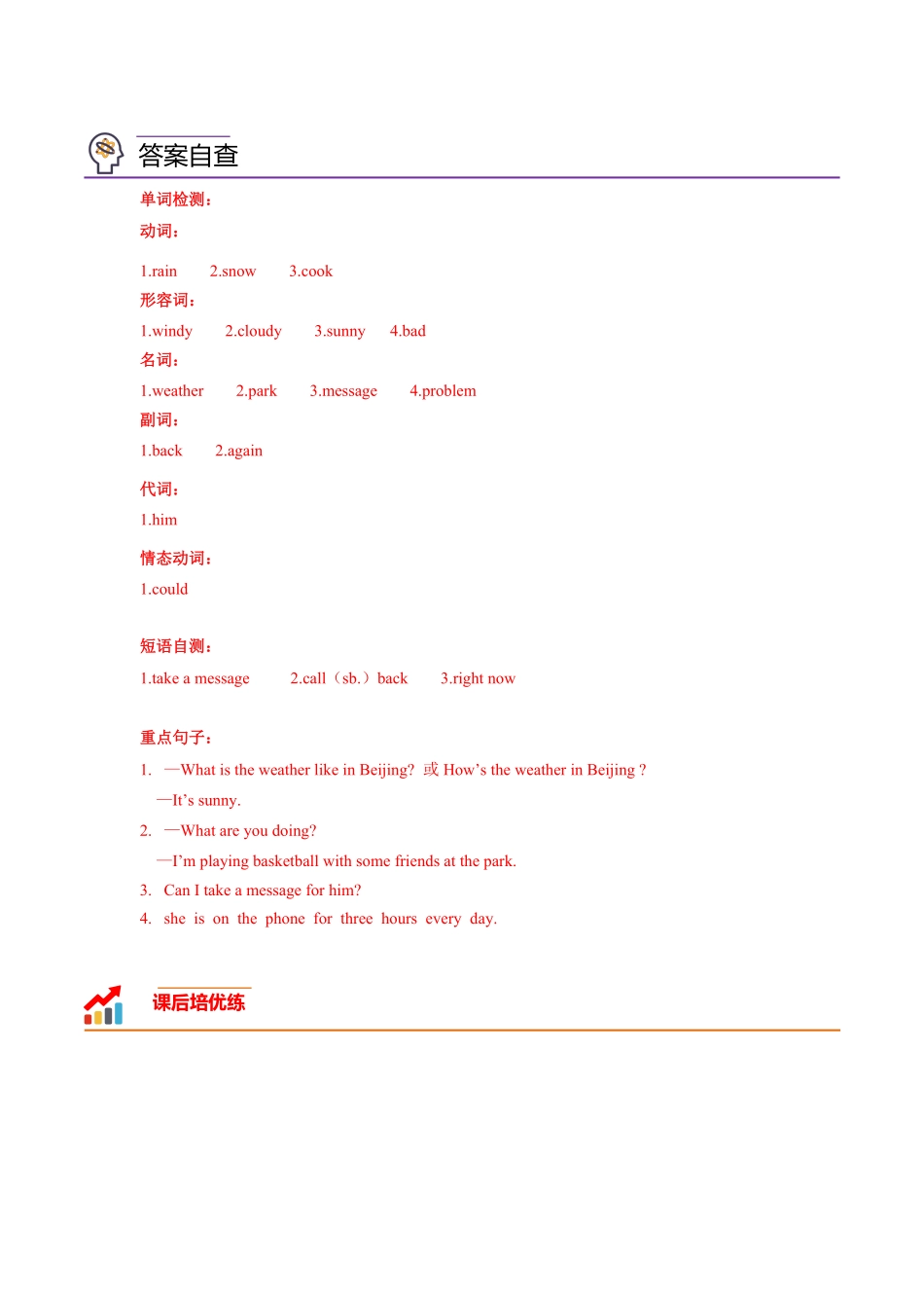 Unit7SectionA七年级英语下册课后培优分级练人教版解析版.pdf_第2页