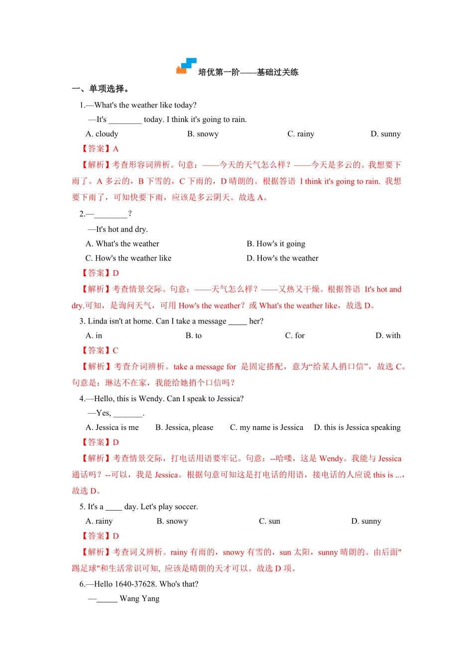 Unit7SectionA七年级英语下册课后培优分级练人教版解析版.pdf_第3页
