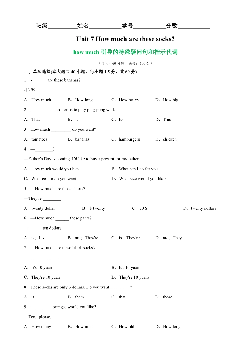 Unit7Grammar重点语法：howmuch引导的特殊疑问句和指示代词七年级英语上册单元重难点易错题精练人教版含答案.pdf_第1页