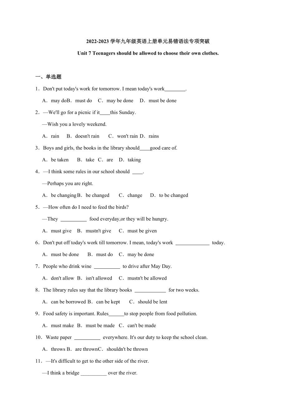 Unit7【易错语法】九年级英语全册单元易错专项突破人教版含答案.pdf_第1页