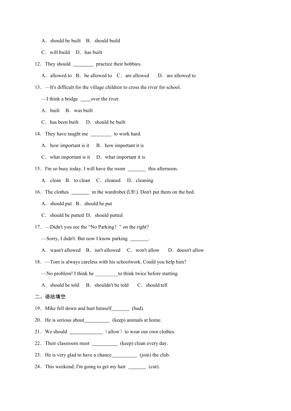 Unit7【易错语法】九年级英语全册单元易错专项突破人教版含答案.pdf_第2页