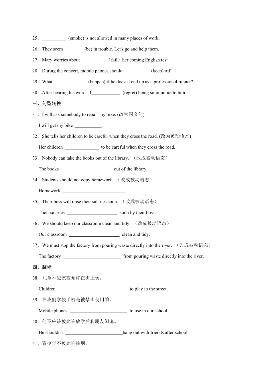 Unit7【易错语法】九年级英语全册单元易错专项突破人教版含答案.pdf_第3页