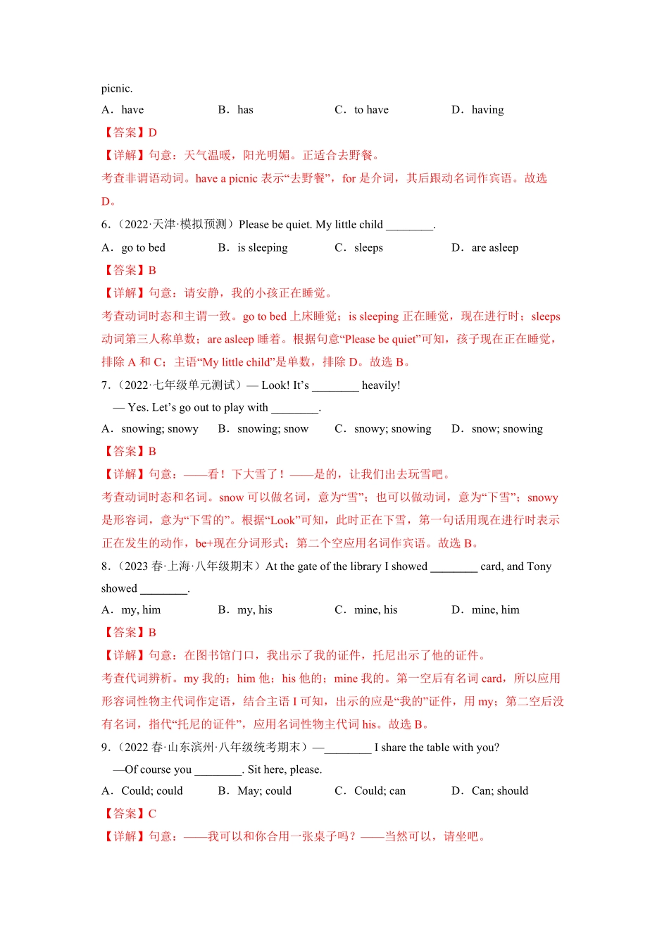 Unit7B卷·能力提升【单元测试】七年级英语下册分层训练AB卷人教版解析版_new.pdf_第2页