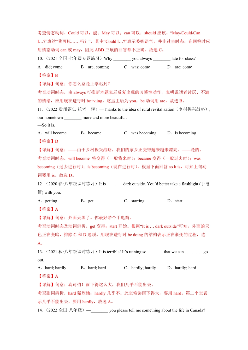 Unit7B卷·能力提升【单元测试】七年级英语下册分层训练AB卷人教版解析版_new.pdf_第3页