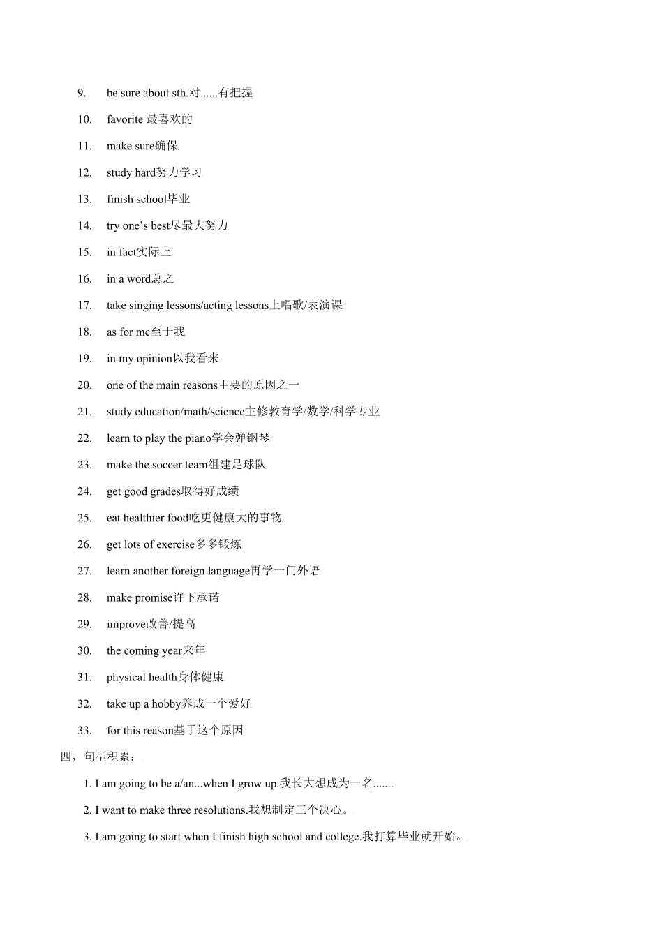 Unit6写作主题：Makeplans年八年级英语上册单元主题写作人教版含答案.pdf_第2页