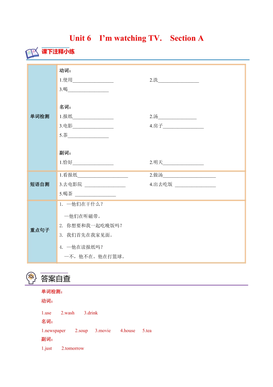 Unit6SectionA七年级英语下册课后培优分级练人教版解析版.pdf_第1页
