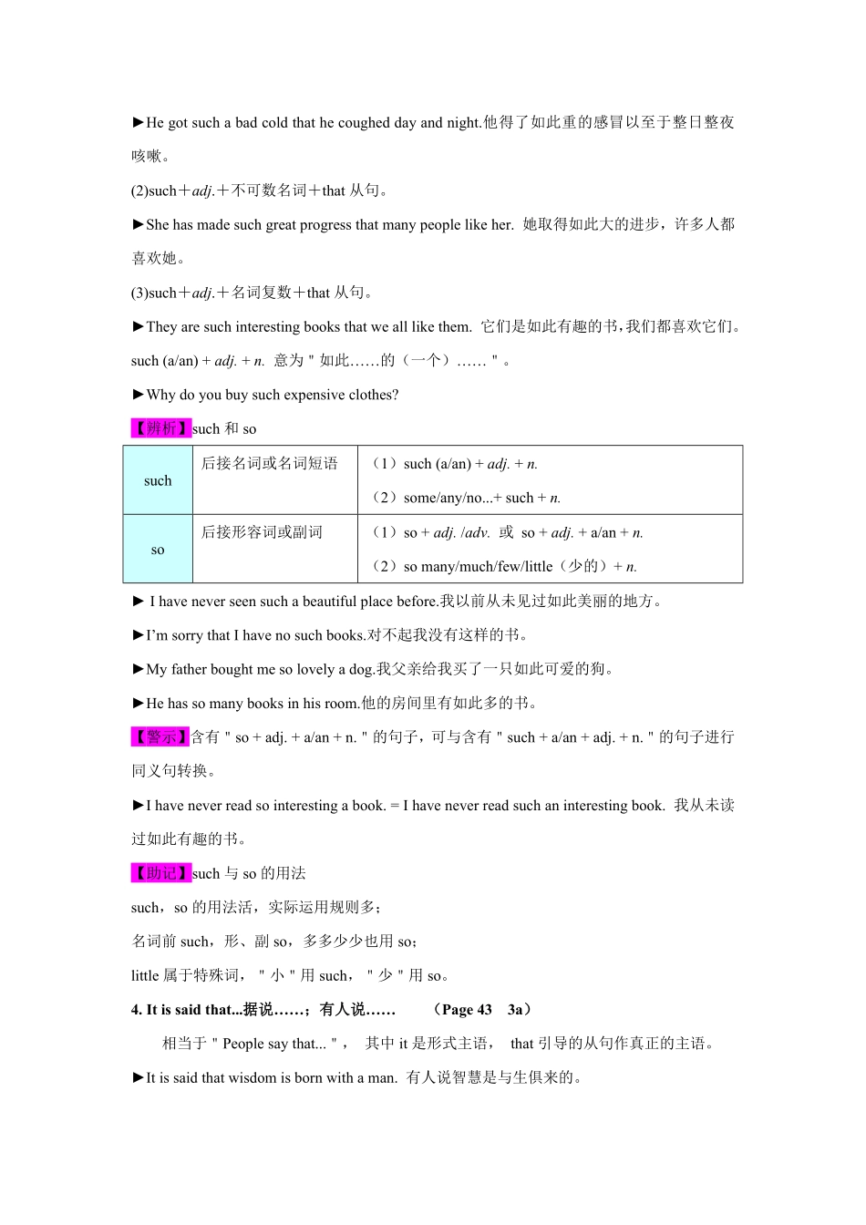 Unit6SectionA【精品课】九年级英语全一册自学手册人教版含答案.pdf_第3页