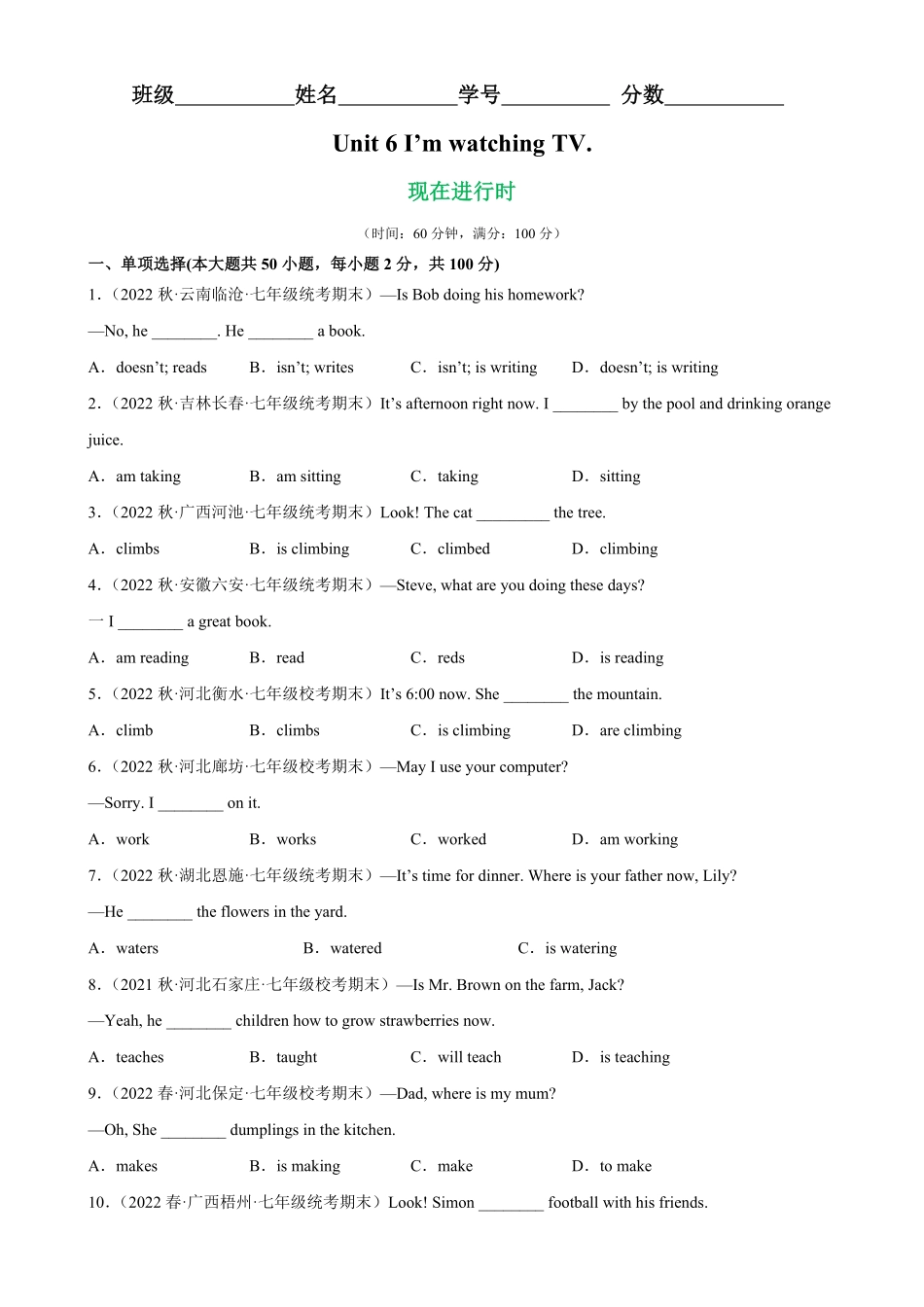 Unit6Grammar重点语法现在进行时七年级英语下册单元重难点易错题精练人教版含答案.pdf_第1页