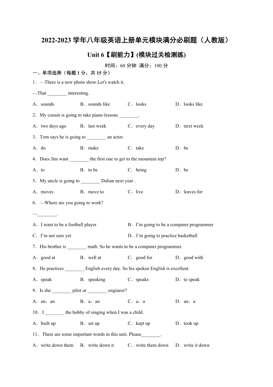 Unit6【刷能力】(模块过关检测练)八年级英语上册单元模块满分必刷题人教版含答案.pdf_第1页