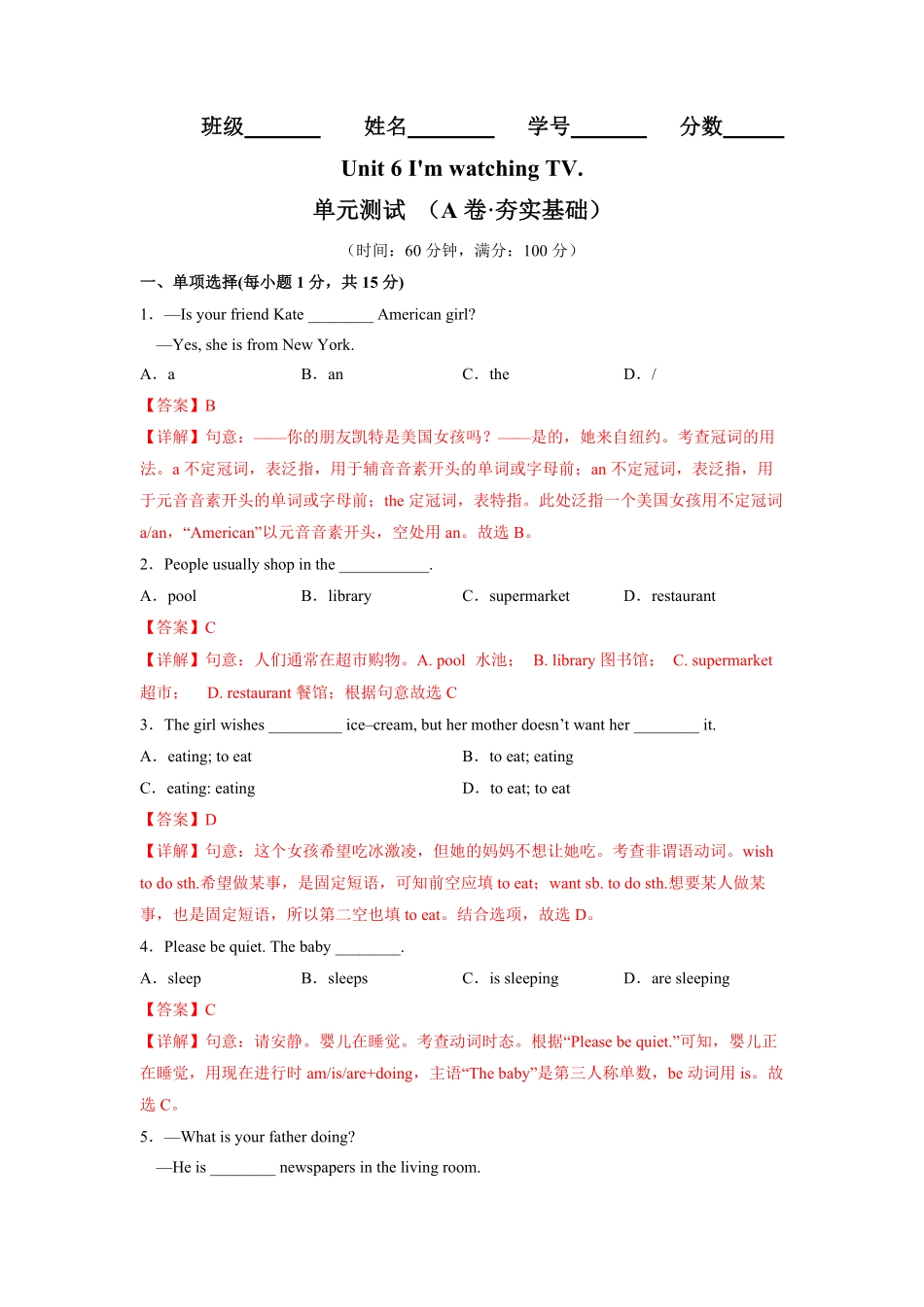 Unit6A卷·夯实基础【单元测试】七年级英语下册分层训练AB卷人教版解析版_new.pdf_第1页