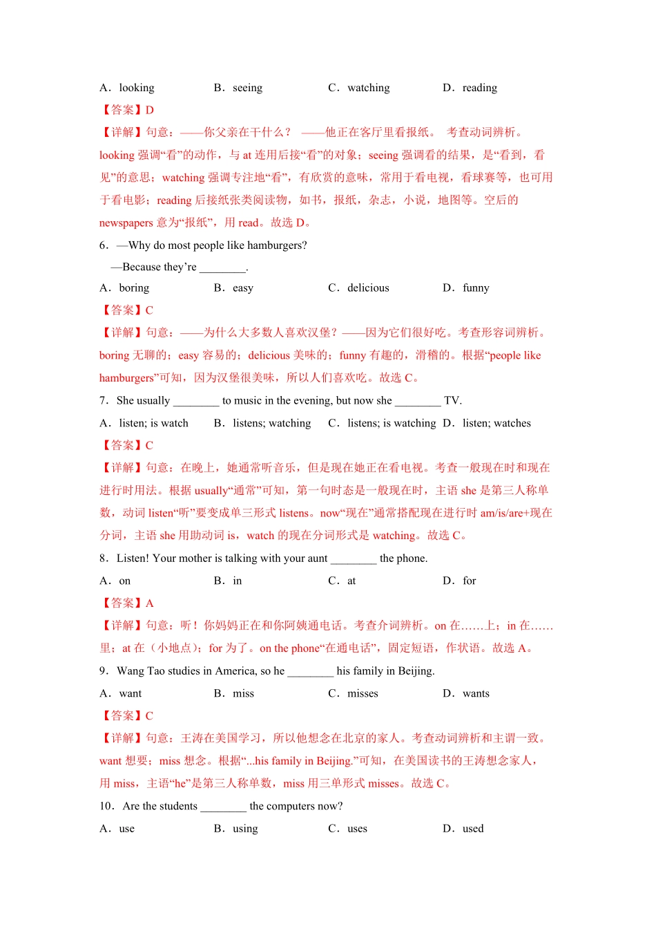 Unit6A卷·夯实基础【单元测试】七年级英语下册分层训练AB卷人教版解析版_new.pdf_第2页
