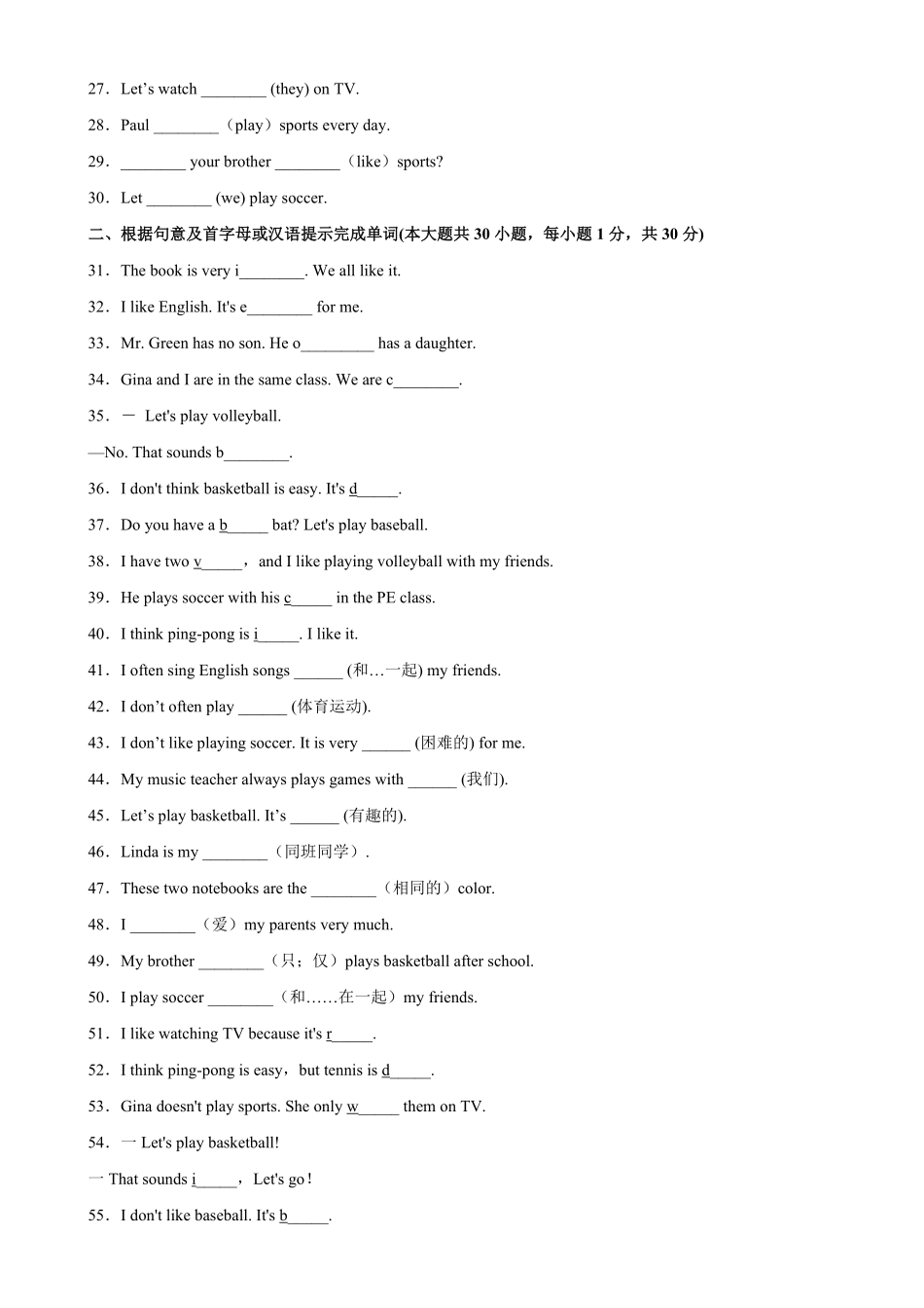 Unit5单元重点单词词组短语句型精练七年级英语上册单元重难点易错题精练人教版含答案.pdf_第2页