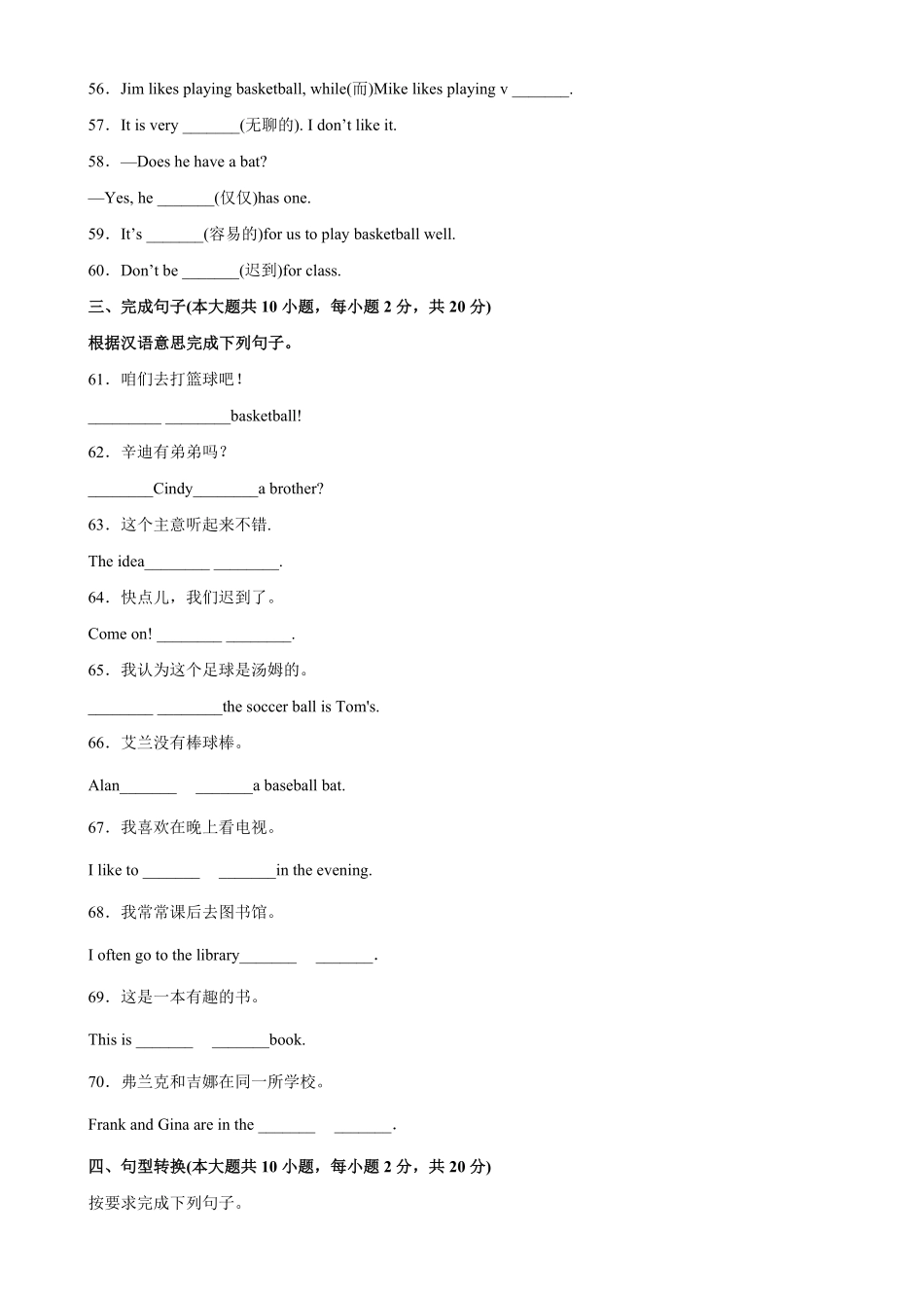 Unit5单元重点单词词组短语句型精练七年级英语上册单元重难点易错题精练人教版含答案.pdf_第3页