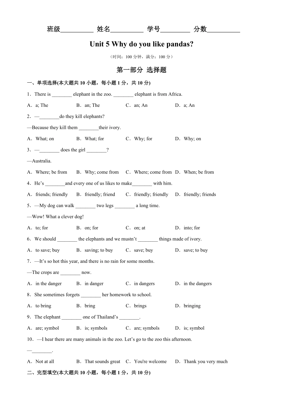 Unit5单元易错综合测试七年级英语下册单元重难点易错题精练人教版含答案.pdf_第1页