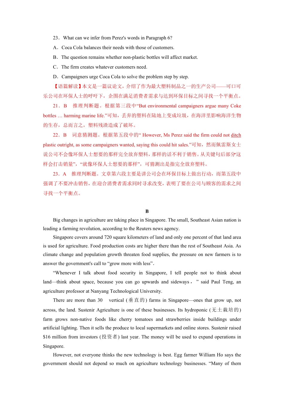 unit5单元素养评估测试B卷含答案(全国高考课标甲乙卷地区使用).pdf_第2页