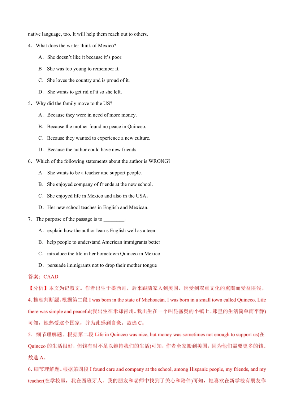 unit5单元素养评估测试A卷含答案(全国新高考地区使用).pdf_第3页