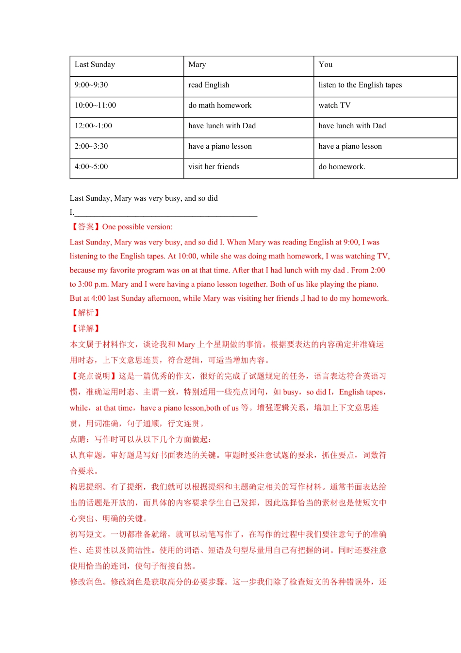 unit5单元话题满分范文必背年八年级下册单元重难点易错题精练人教版含答案.pdf_第2页