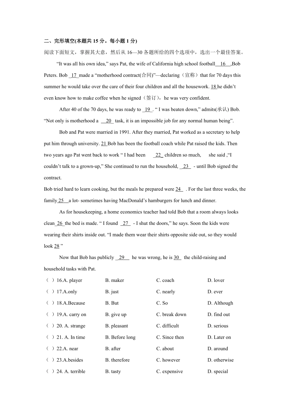 七年级下册期末模拟测试卷01-试卷配答案.pdf_第3页