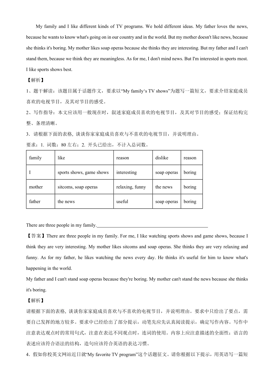Unit5单元话题满分范文必背八年级英语上册单元重难点易错题精练人教版含答案.pdf_第2页